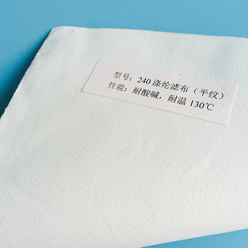 滌綸濾布240