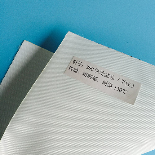 滌綸濾布260